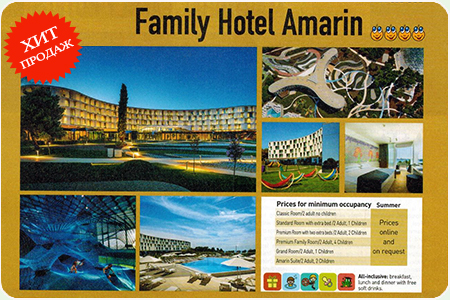 Family Hotel Amarin