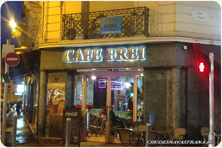 Cafe Frei Nice