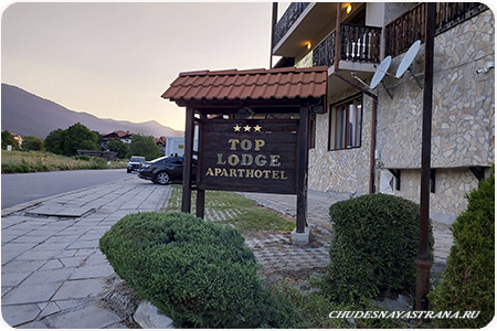 Top Lodge Aparthotel