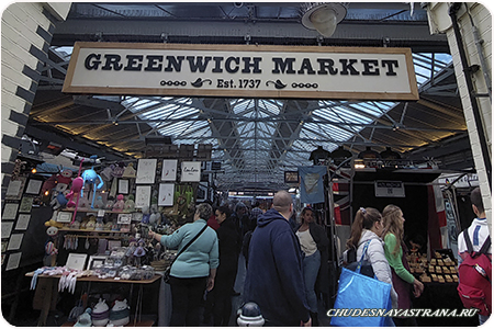 Greenwich Market
