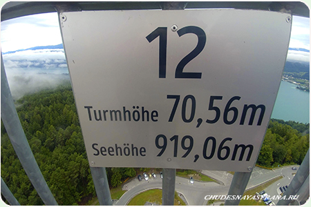 Pyramidenkogel -  