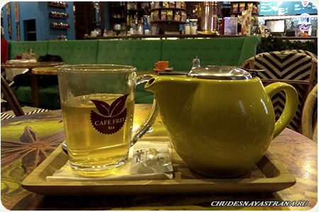 Cafe Frei 
